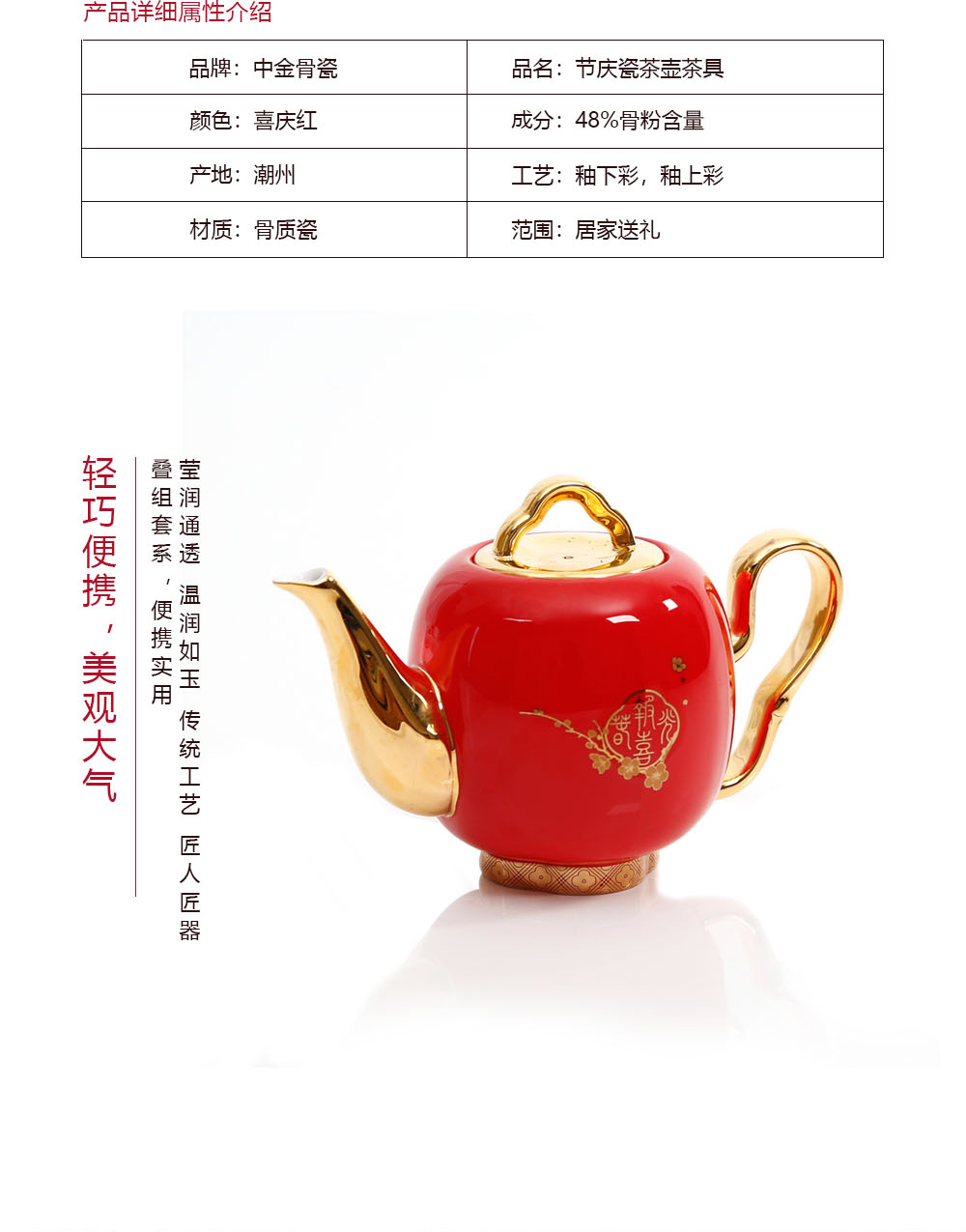 节庆系列模板9头中式茶具_03.jpg