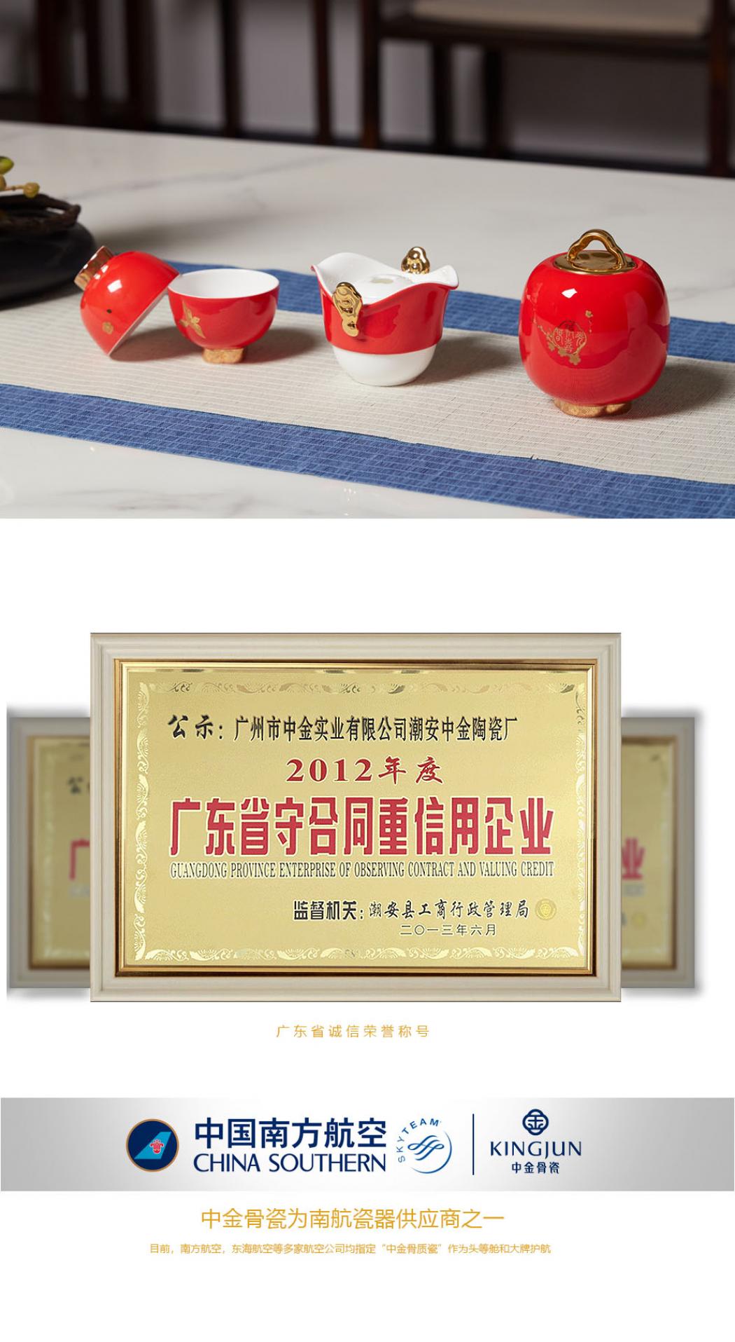 节庆系列模板旅行茶具套组_08.jpg
