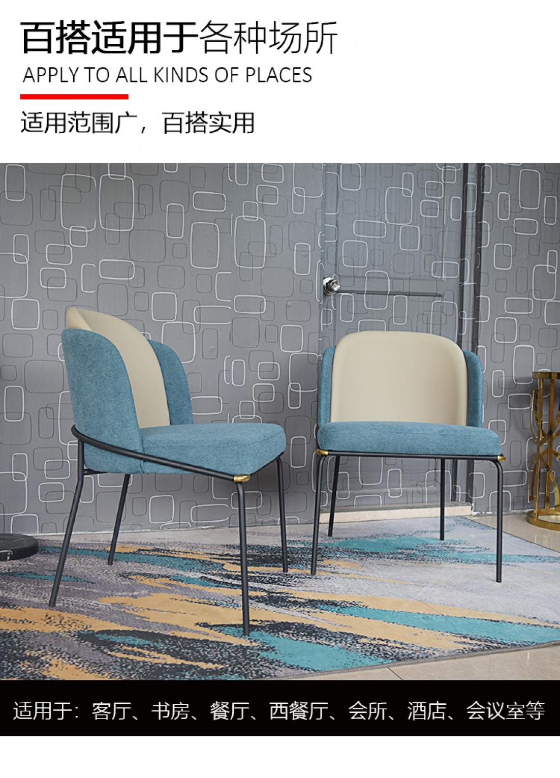 蓝色餐椅-详情页_03.jpg