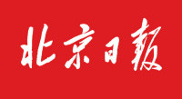 Interclean China合作媒体北京日报