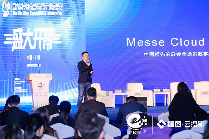 会展星创始人杨叫兽出席第六届中国（会奖）产业交易会高峰论坛