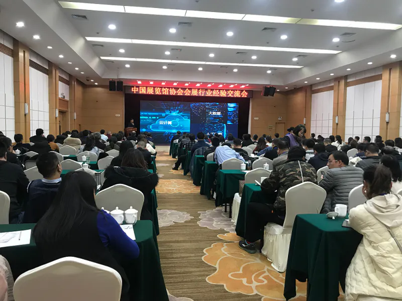 会展星CEO杨叫兽在中国展览馆协会年会上首次提出会展行业的大数据应用的构想