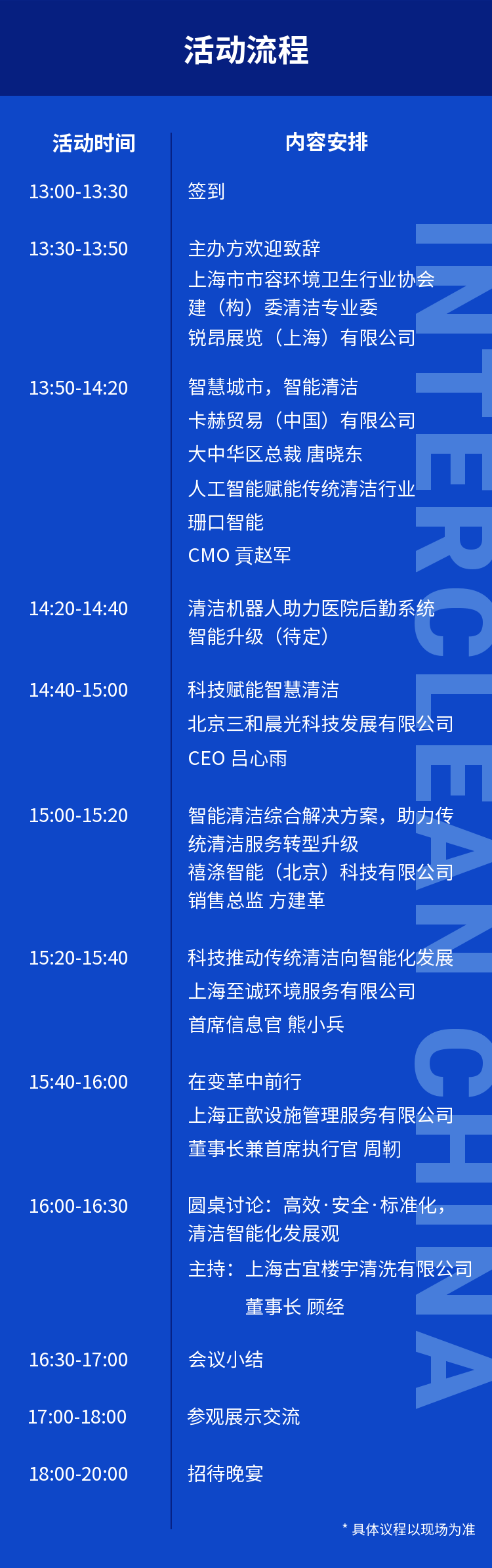 上海会议h5-1604306677565.png