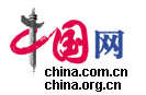 Interclean China合作媒体中国网新闻中心