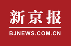 Interclean China合作媒体新京报